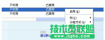 Internet explorer無法打開站點(diǎn),Internet explorer無法打開站點(diǎn)的正確處理方法(11)
