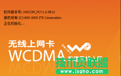 無線上網(wǎng)卡一直顯示初始化怎么辦？技術(shù)員教您解決方法！