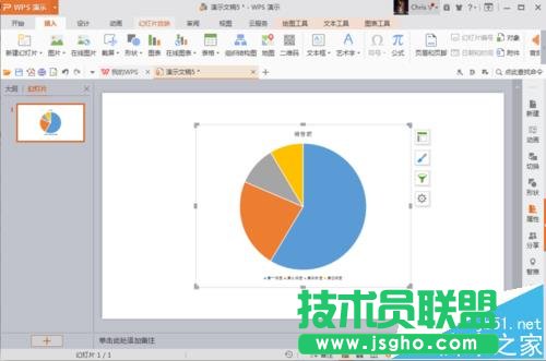 ppt怎么設(shè)計漂亮的餅形圖圖表?