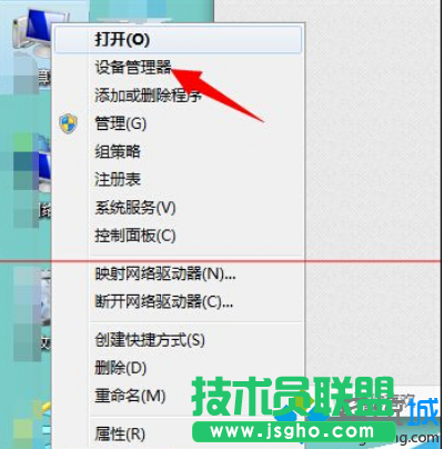 win7休眠后喚醒電腦但屏幕一直黑屏不亮的解決方法   三聯(lián)
