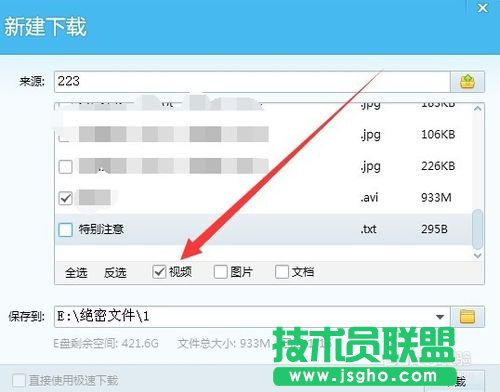 教你怎么使用qq旋風下載種子