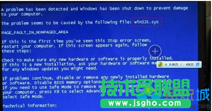 Win7查殺病毒發(fā)現(xiàn)win32k.sys文件能夠刪除嗎？