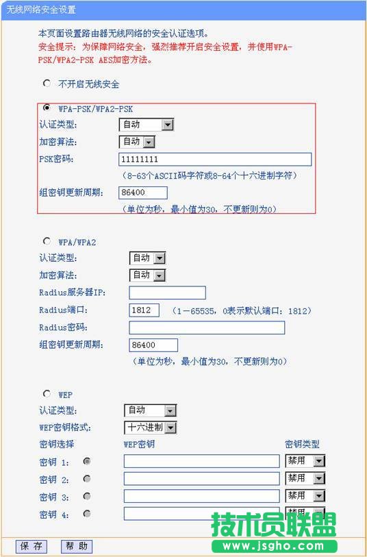 TP-LINK無(wú)線(xiàn)路由器WDS無(wú)線(xiàn)橋接圖文