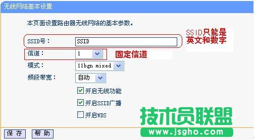 TP-LINK無(wú)線(xiàn)路由器WDS無(wú)線(xiàn)橋接圖文