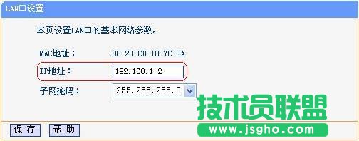 TP-LINK無(wú)線(xiàn)路由器WDS無(wú)線(xiàn)橋接圖文