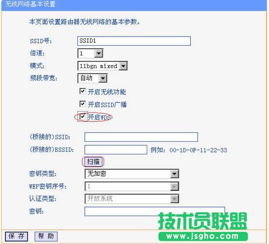TP-LINK無(wú)線(xiàn)路由器WDS無(wú)線(xiàn)橋接圖文