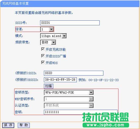 TP-LINK無(wú)線(xiàn)路由器WDS無(wú)線(xiàn)橋接圖文