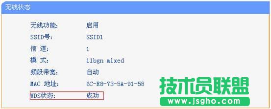 TP-LINK無(wú)線(xiàn)路由器WDS無(wú)線(xiàn)橋接圖文