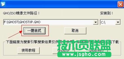 U大師如何一鍵智能裝機(jī)？