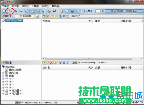 如何制作光盤(pán)系統(tǒng)盤(pán)   三聯(lián)