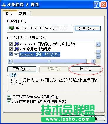 本地連接受限制或無連接怎么辦？ 三聯(lián)