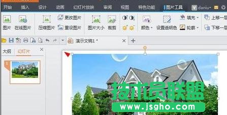 wps演示如何對圖片進(jìn)行裁剪