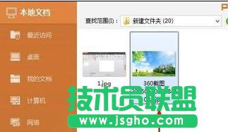 wps演示如何對圖片進(jìn)行裁剪