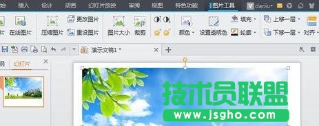 wps演示如何對圖片進(jìn)行裁剪