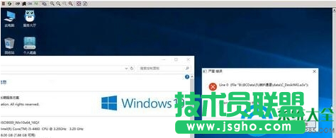win10系統(tǒng)下DBNT經(jīng)常報錯怎么辦？   三聯(lián)