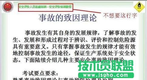 如何在wps演示去除模板中的文字 三聯(lián)