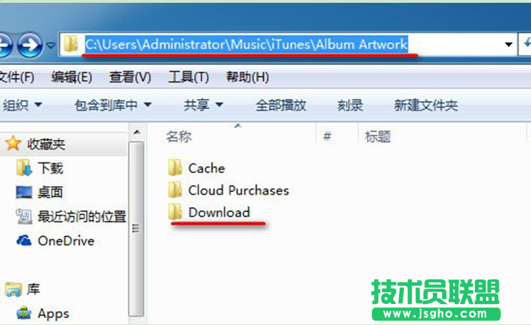 win7系統(tǒng)itunes下載的固件在哪里？