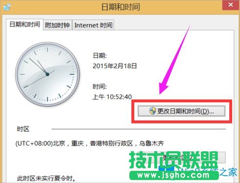 Win8如何校對(duì)電腦時(shí)間？