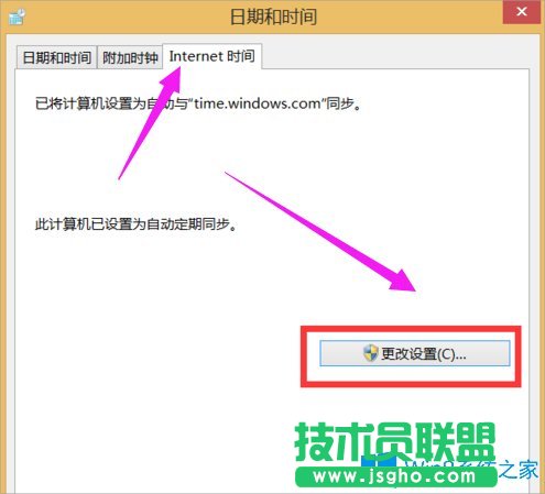 Win8如何校對(duì)電腦時(shí)間？