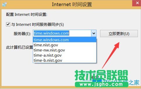 Win8如何校對(duì)電腦時(shí)間？