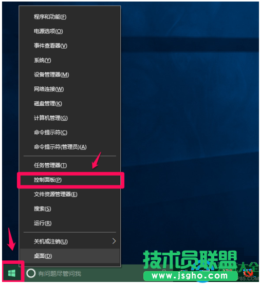 Win10系統(tǒng)怎樣切換輸入法？   三聯(lián)
