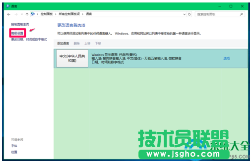 Win10系統(tǒng)怎樣切換輸入法？