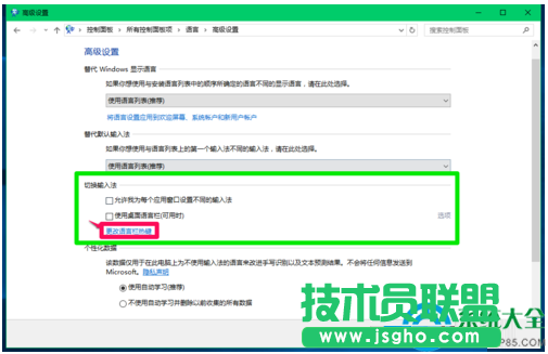 Win10系統(tǒng)怎樣切換輸入法？