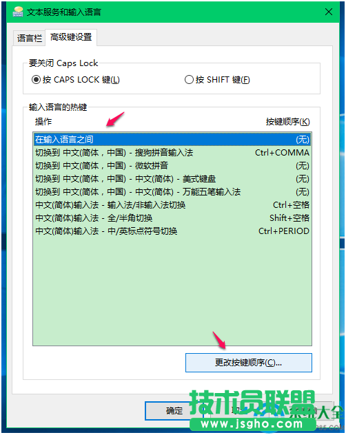 Win10系統(tǒng)怎樣切換輸入法？