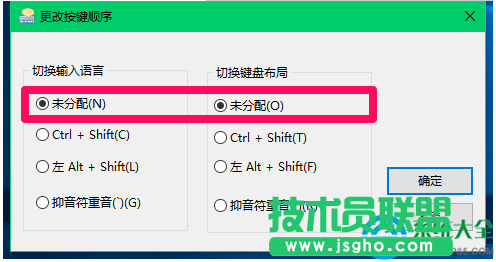 Win10系統(tǒng)怎樣切換輸入法？