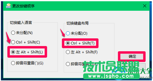 Win10系統(tǒng)怎樣切換輸入法？