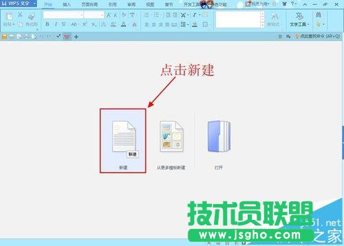 WPS怎么給孩子制作漢語拼音的學習資料?   三聯(lián)