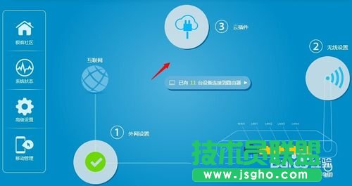 極路由怎么綁定解除hiwifi賬號(hào) 三聯(lián)