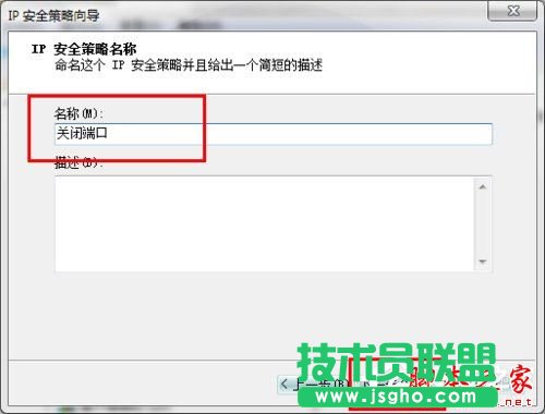 怎么關(guān)閉Win7的445端口？關(guān)閉Win7的445端口方法有哪些？