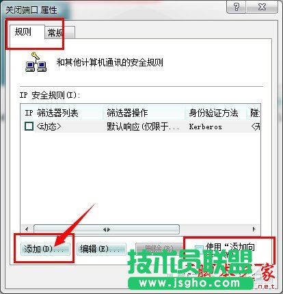 怎么關(guān)閉Win7的445端口？關(guān)閉Win7的445端口方法有哪些？