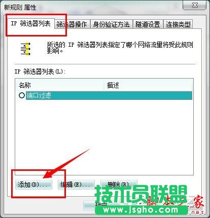 怎么關(guān)閉Win7的445端口？關(guān)閉Win7的445端口方法有哪些？