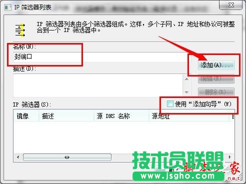 怎么關(guān)閉Win7的445端口？關(guān)閉Win7的445端口方法有哪些？