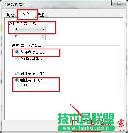 怎么關(guān)閉Win7的445端口？關(guān)閉Win7的445端口方法有哪些？