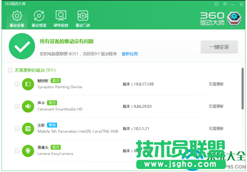 Win10系統(tǒng)下游戲運行速度很慢怎么辦？