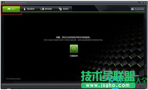 Win10系統(tǒng)下游戲運行速度很慢怎么辦？