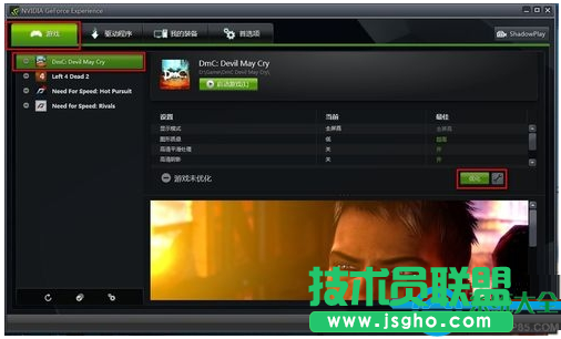 Win10系統(tǒng)下游戲運行速度很慢怎么辦？