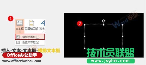 使用PPT制作七彩發(fā)光字的方法