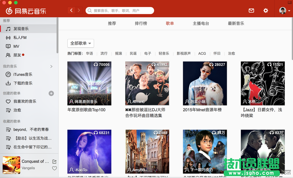 網(wǎng)易云音樂,網(wǎng)易云音樂Mac版,海外使用網(wǎng)易云音樂