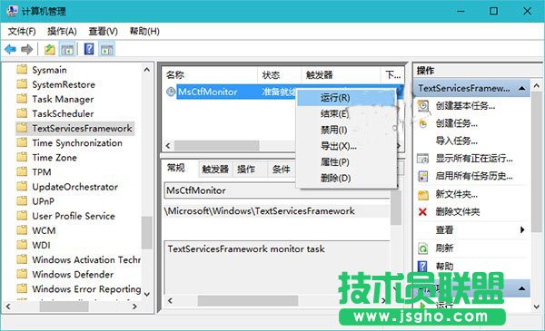 win10系統(tǒng)中英文輸入法無法切換怎么辦   三聯(lián)