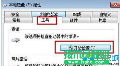 磁盤壞道