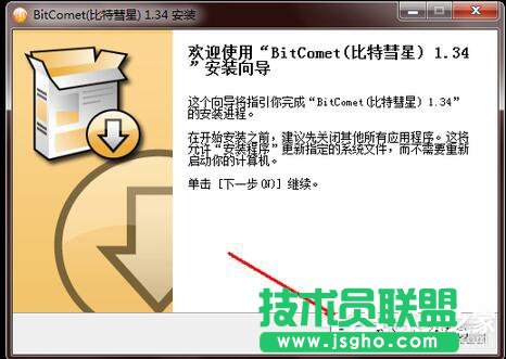 比特彗星怎么用？使用比特彗星的方法