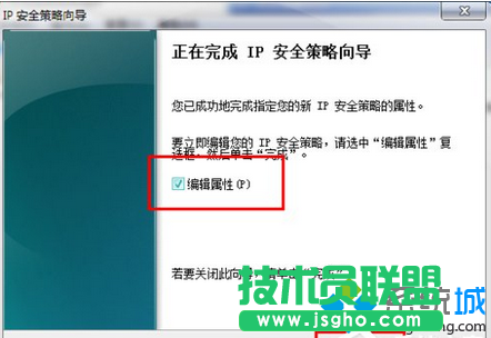 Win7安全關閉139、135、445等端口步驟2