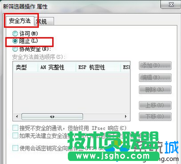 Win7安全關閉139、135、445等端口步驟9