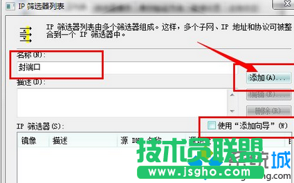 Win7安全關閉139、135、445等端口步驟5