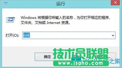 Win8電腦如何打開軟鍵盤？