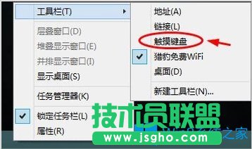 Win8電腦如何打開軟鍵盤？